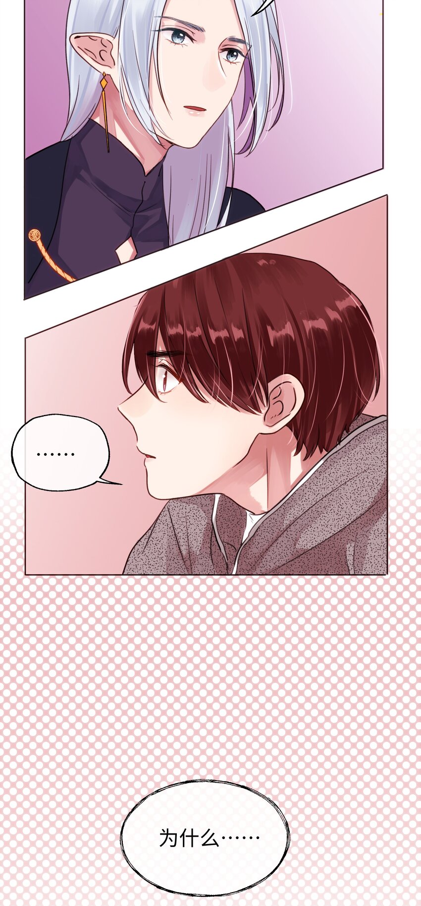 026 不许拒绝我-第28话