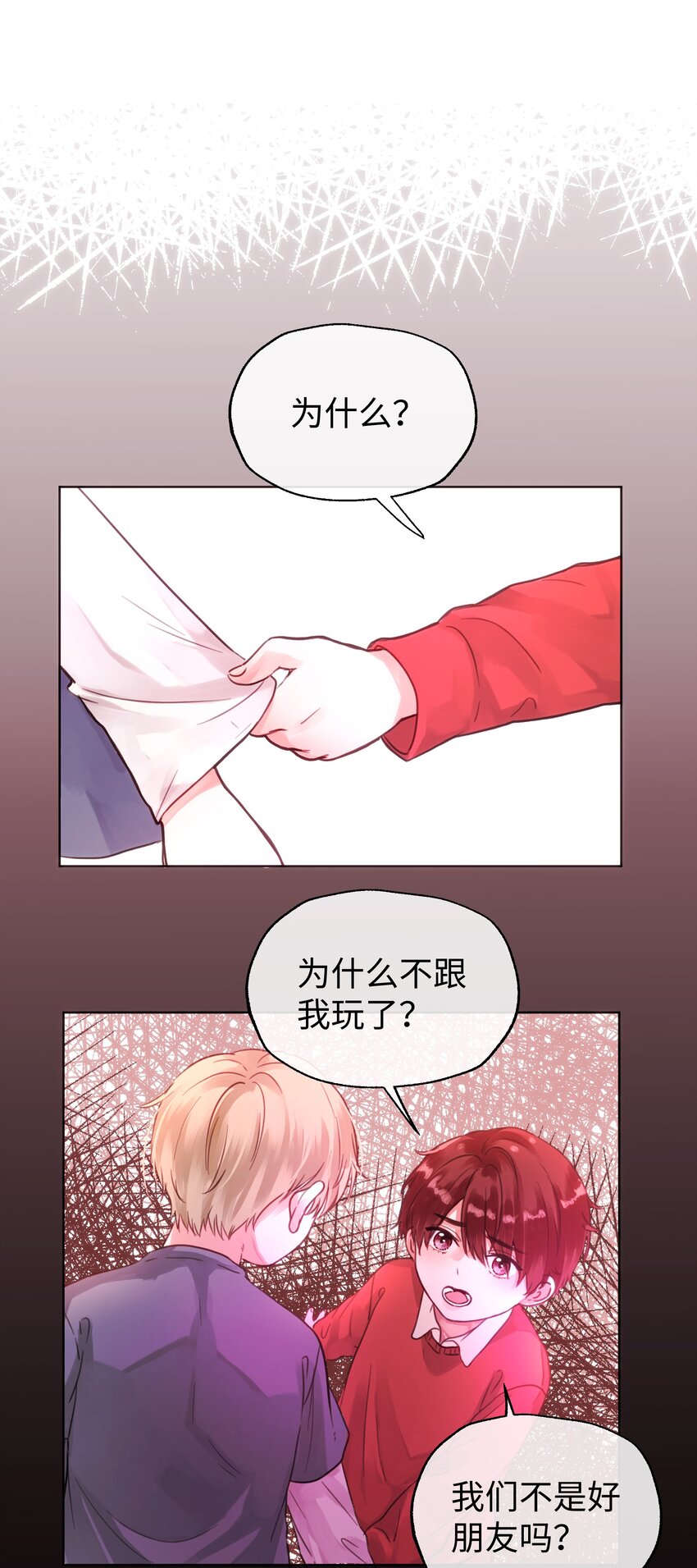 026 不许拒绝我-第28话