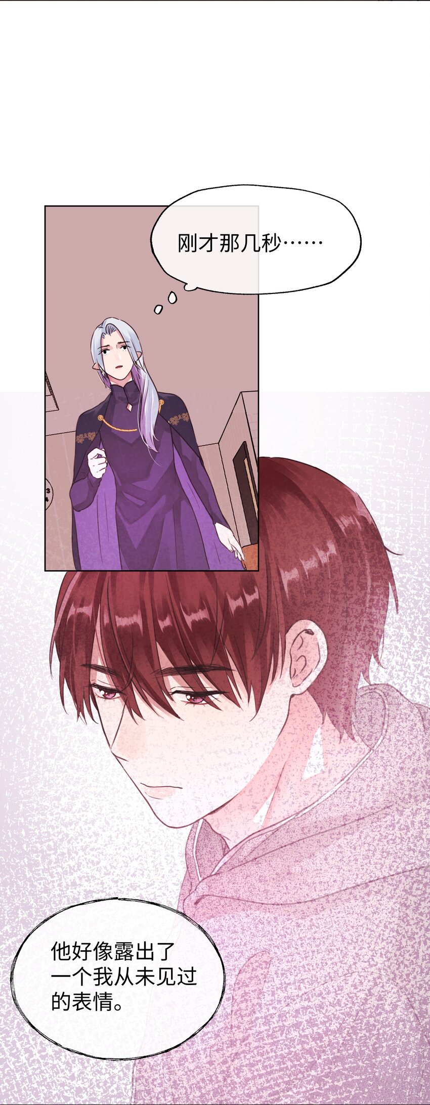 026 不许拒绝我-第28话