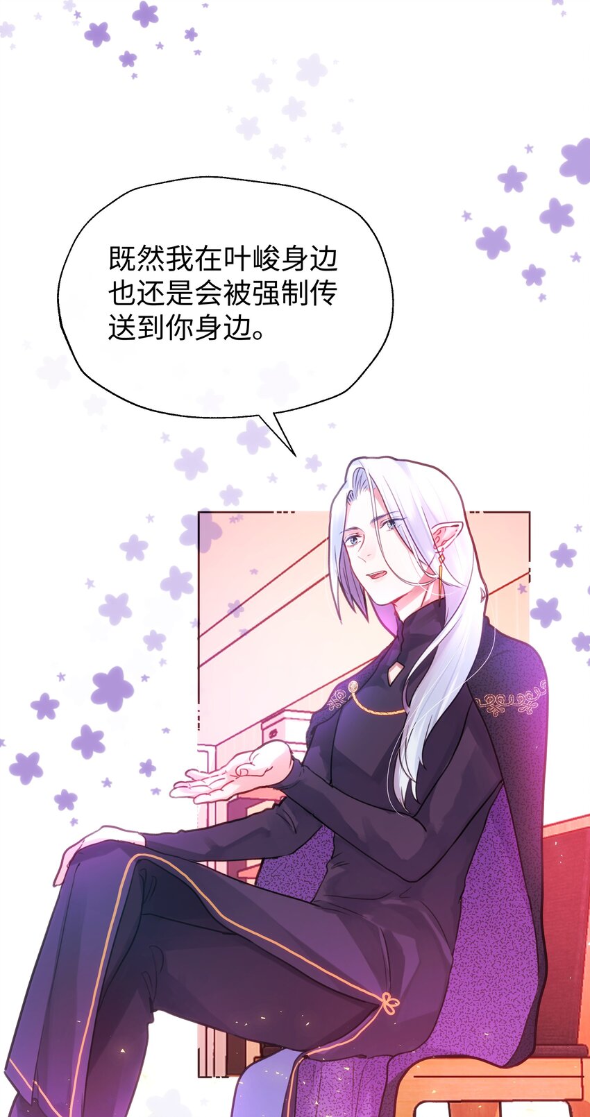 026 不许拒绝我-第28话