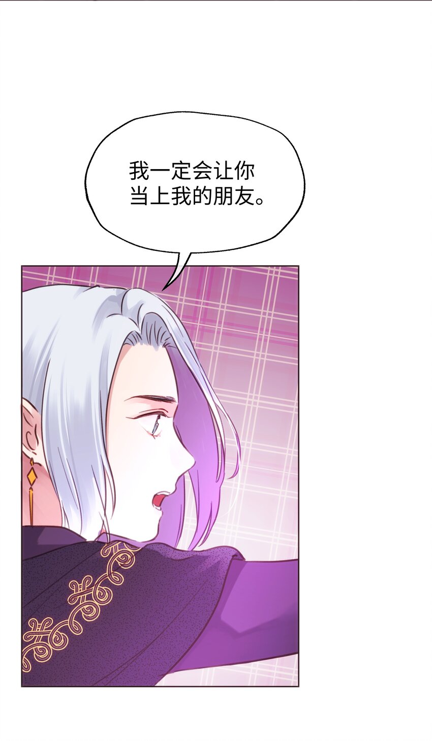 026 不许拒绝我-第28话