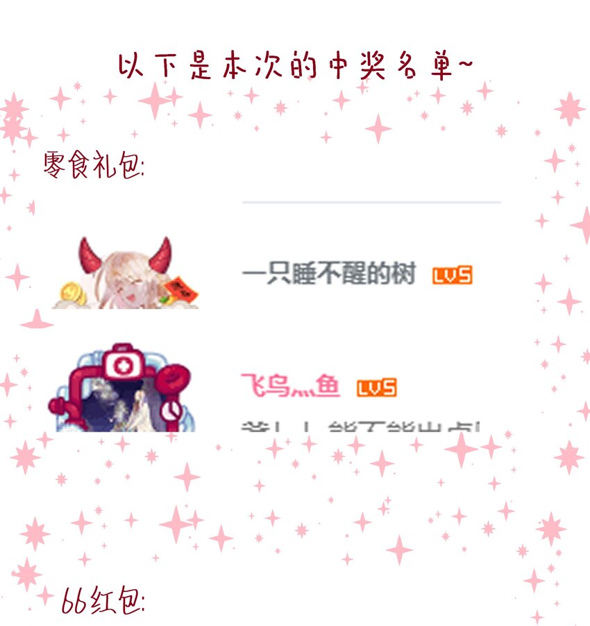 026 不许拒绝我-第28话