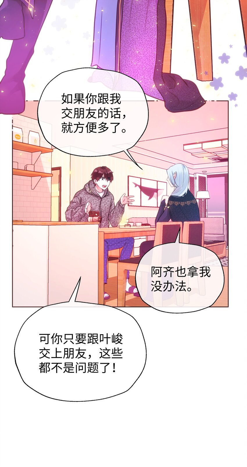 026 不许拒绝我-第28话