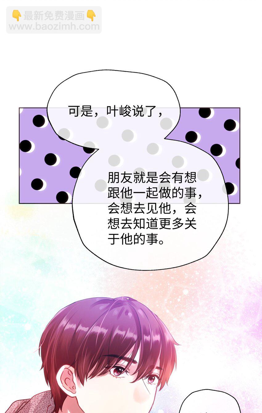 026 不许拒绝我-第28话