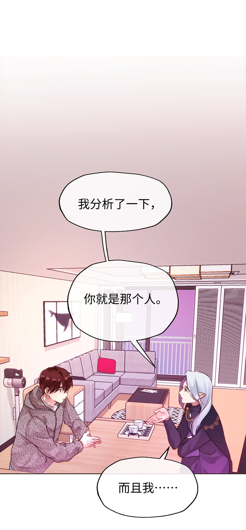 026 不许拒绝我-第28话