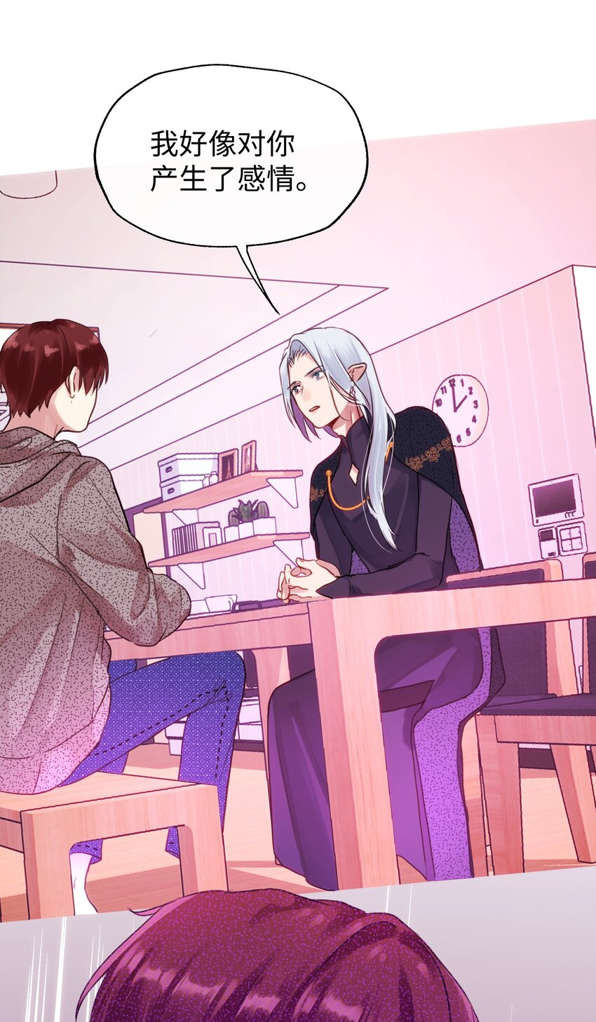 026 不许拒绝我-第28话