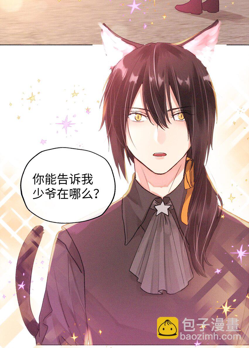 028 我只要你-第30话