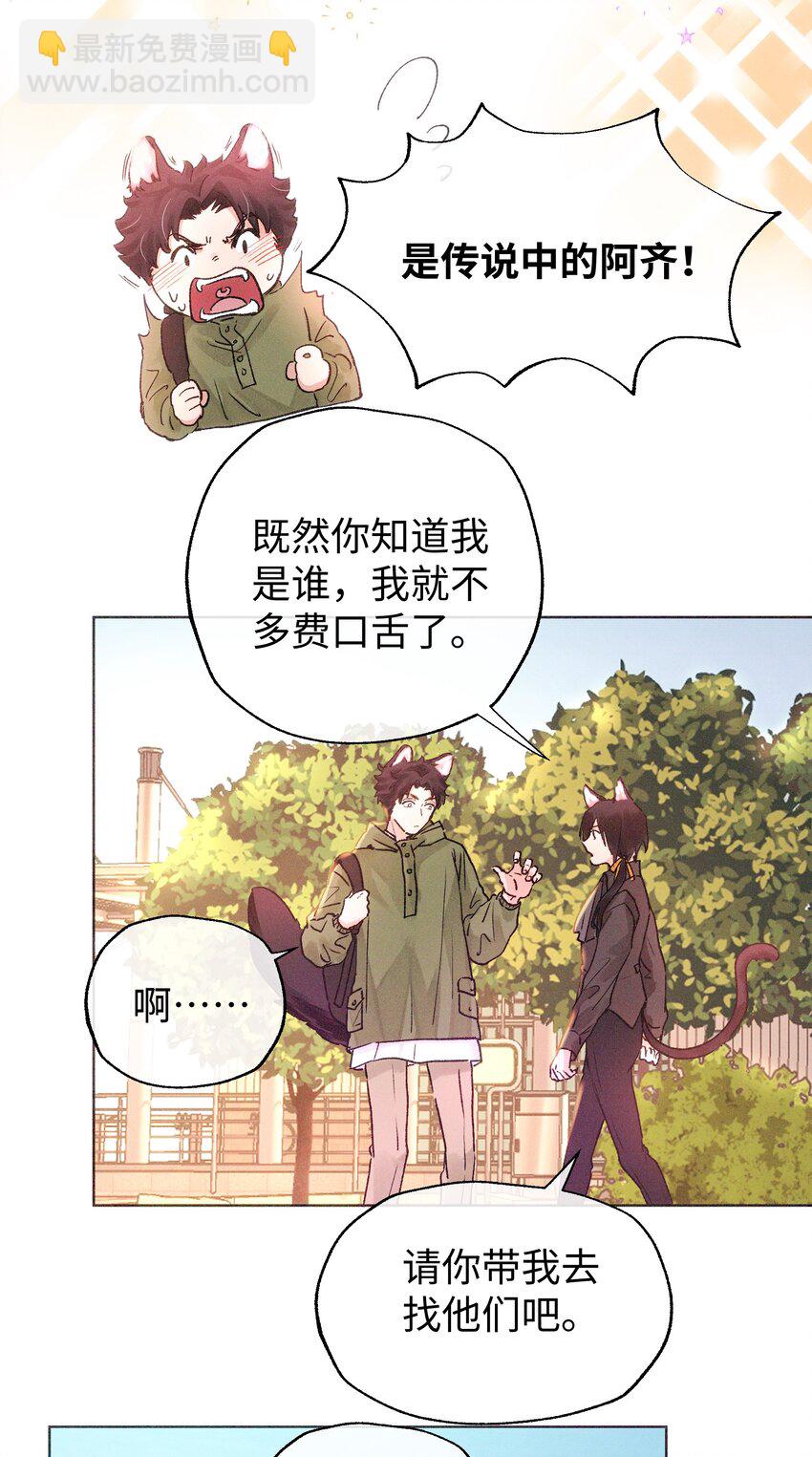 028 我只要你-第30话