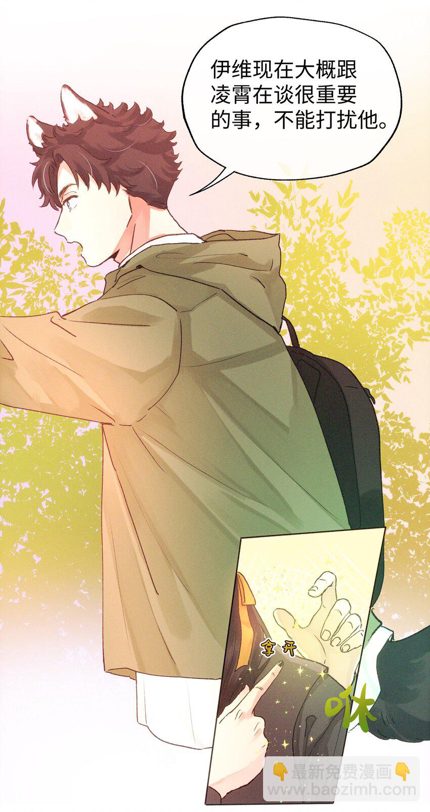 028 我只要你-第30话