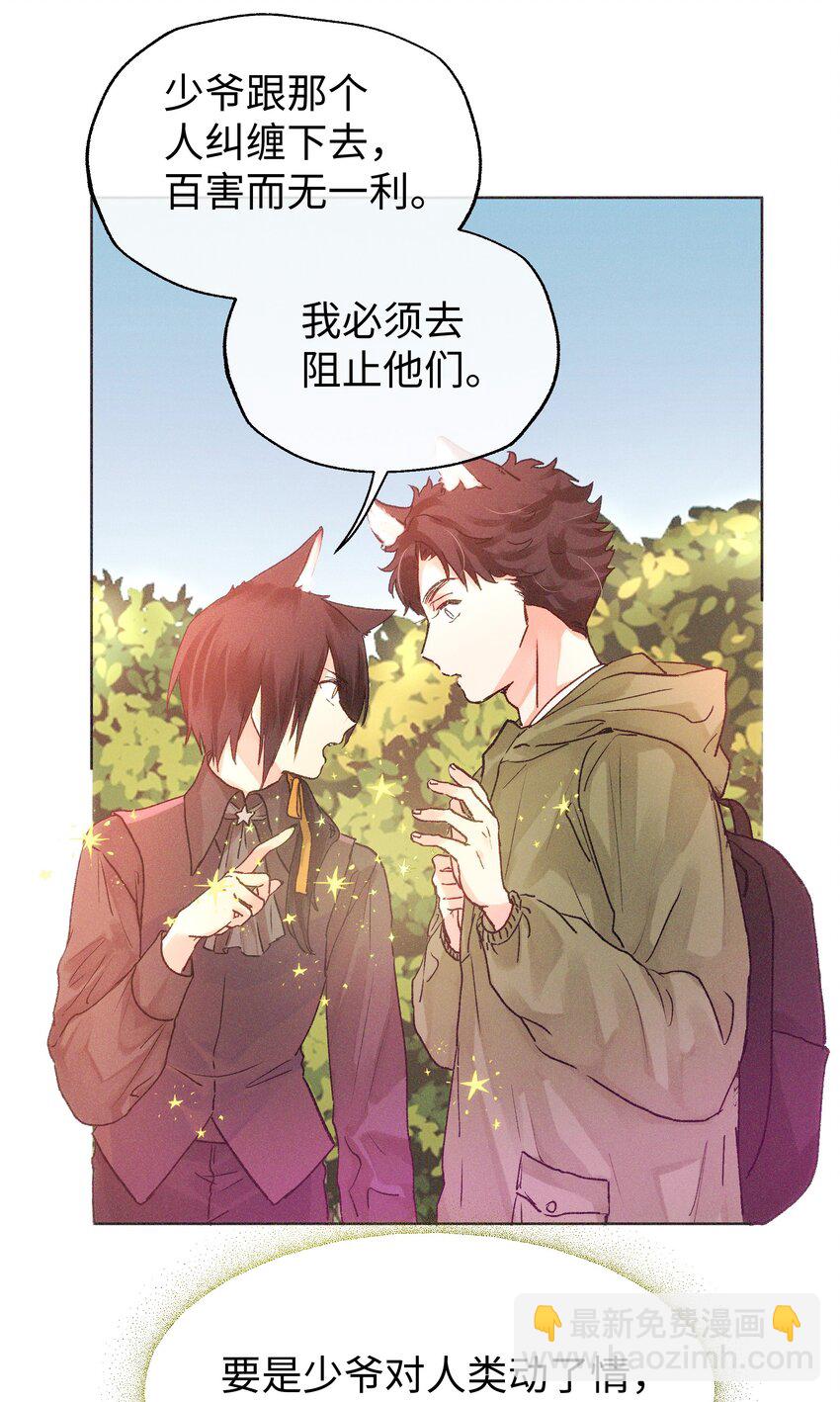 028 我只要你-第30话