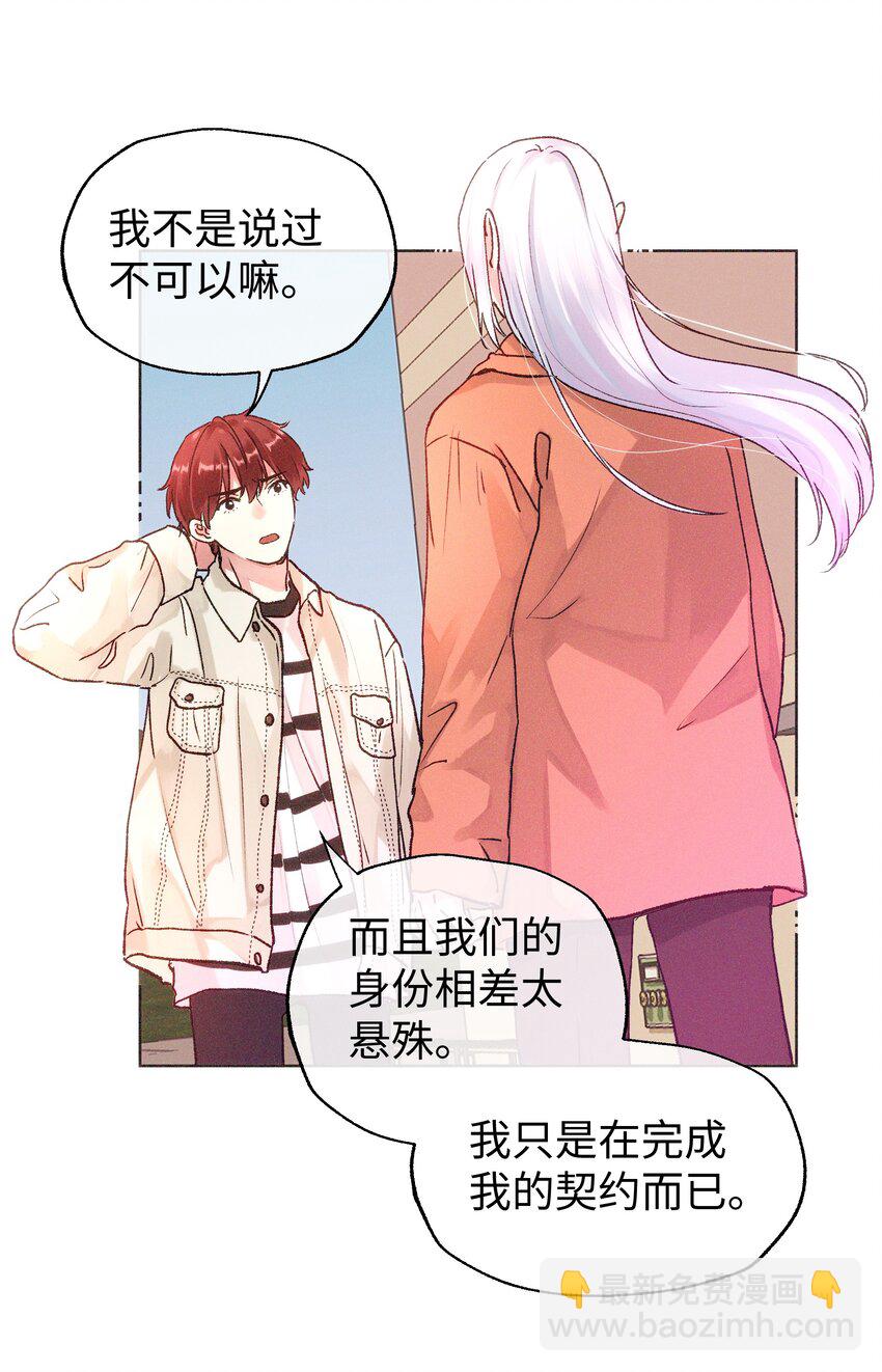 028 我只要你-第30话