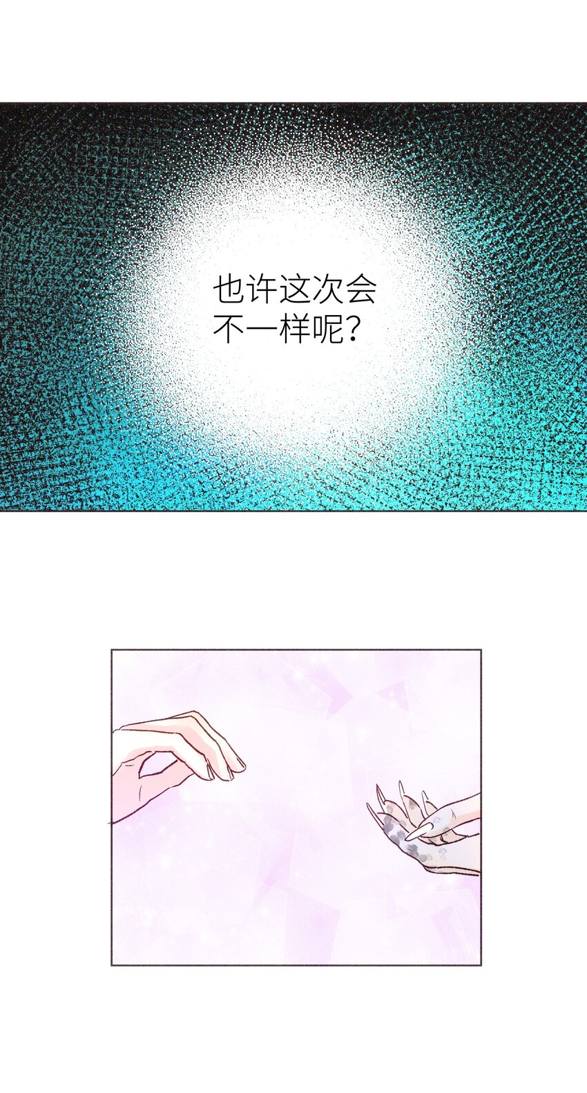 028 我只要你-第30话