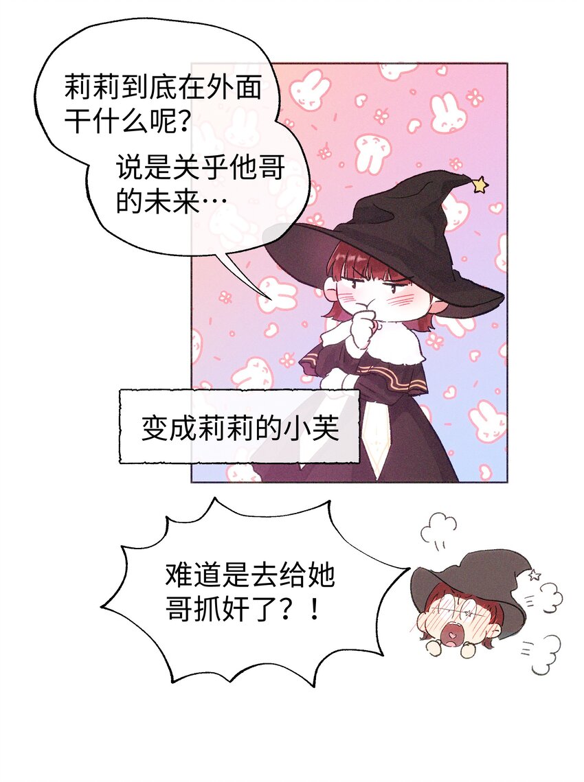 028 我只要你-第30话