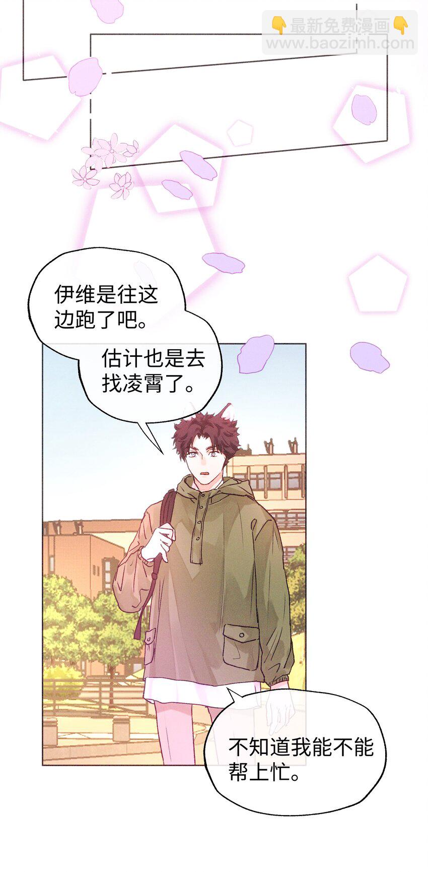 028 我只要你-第30话