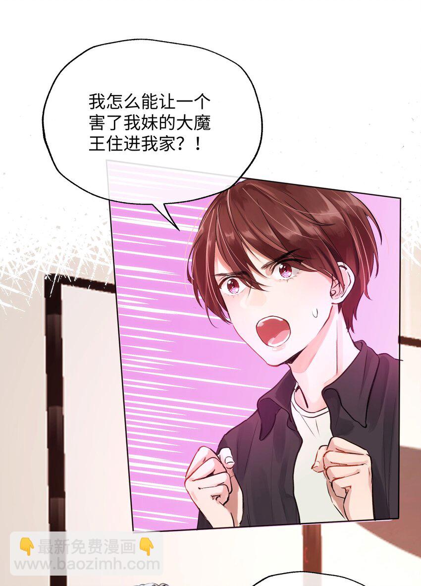 004 同床共枕-第4话