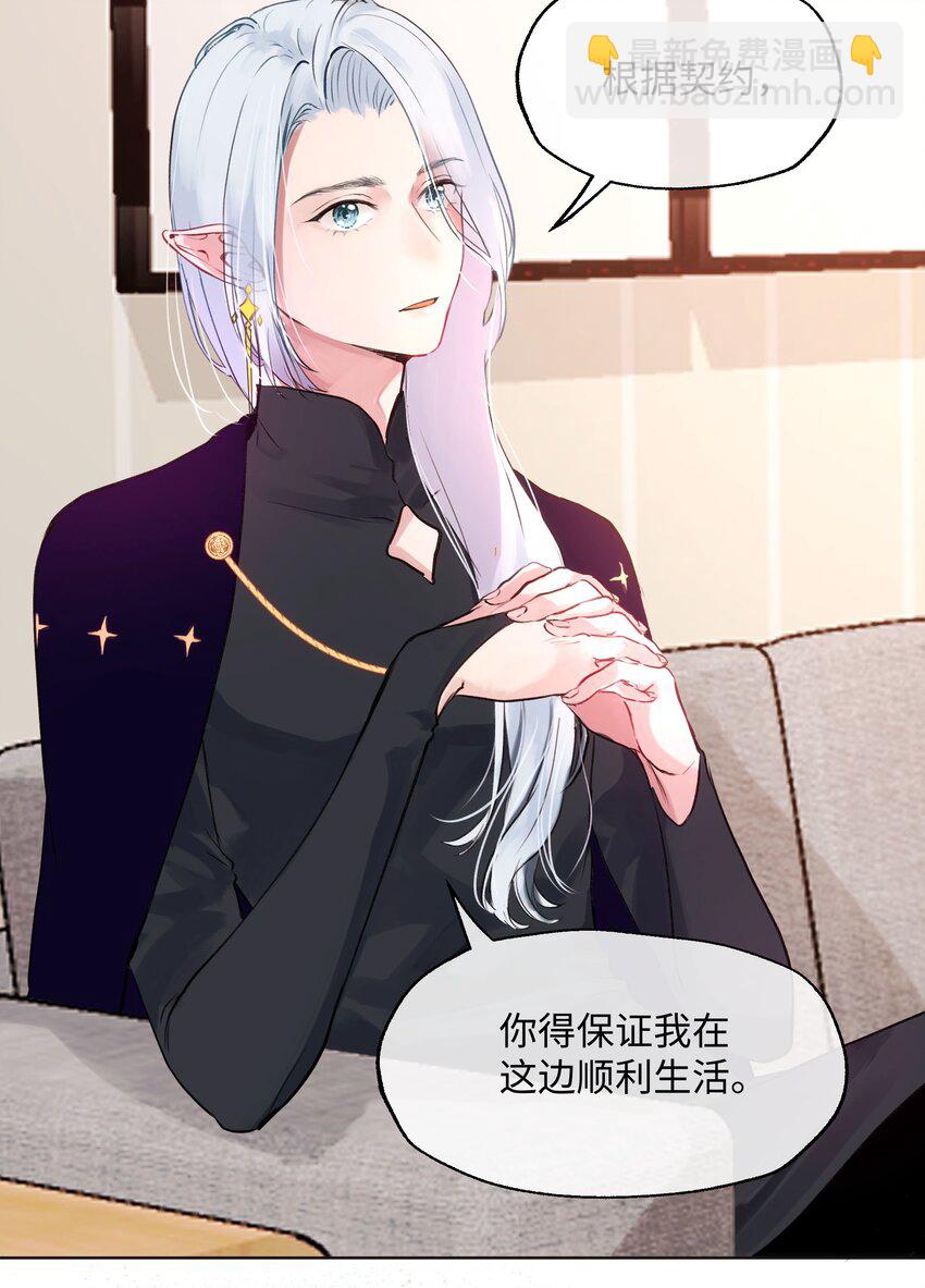 004 同床共枕-第4话