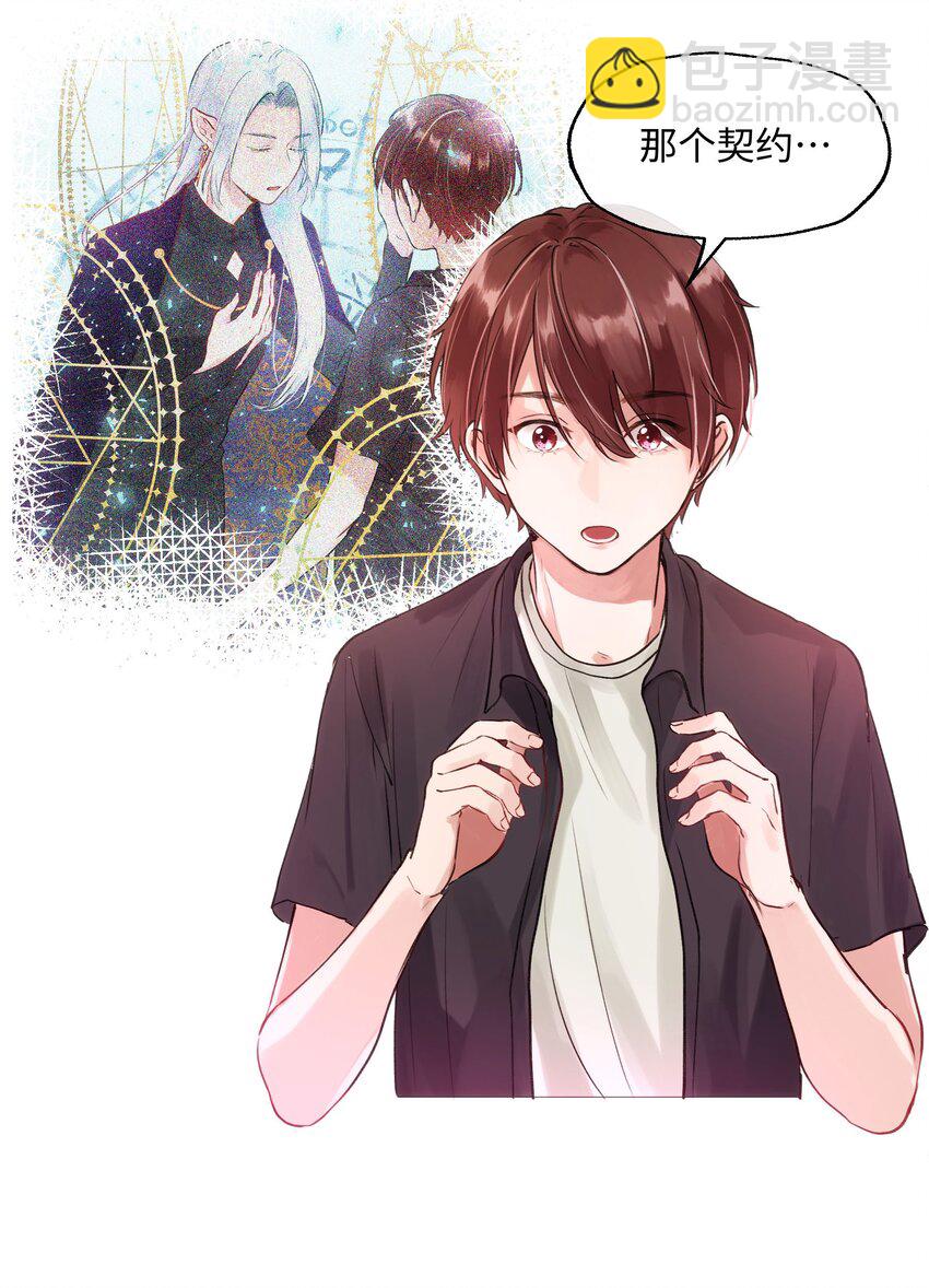 004 同床共枕-第4话