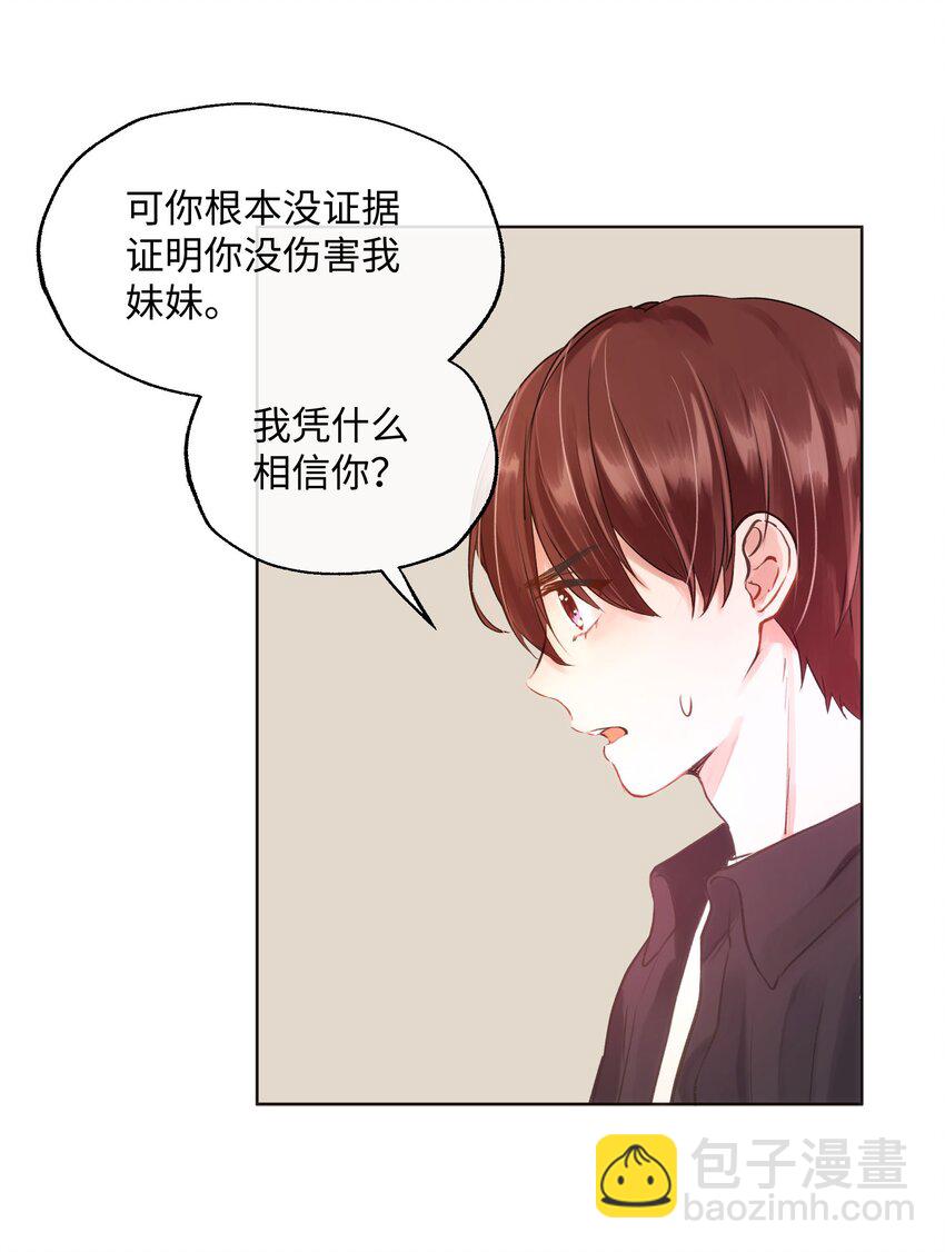 004 同床共枕-第4话