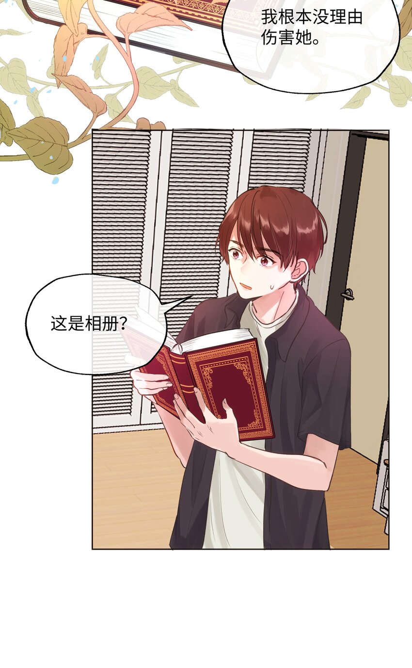 004 同床共枕-第4话