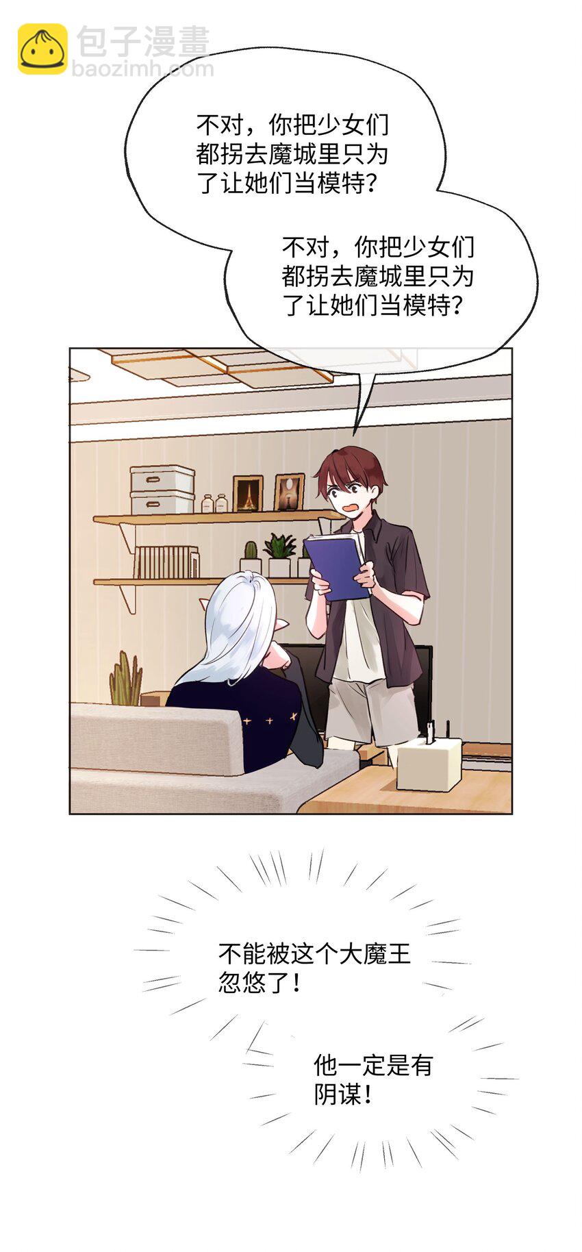 004 同床共枕-第4话