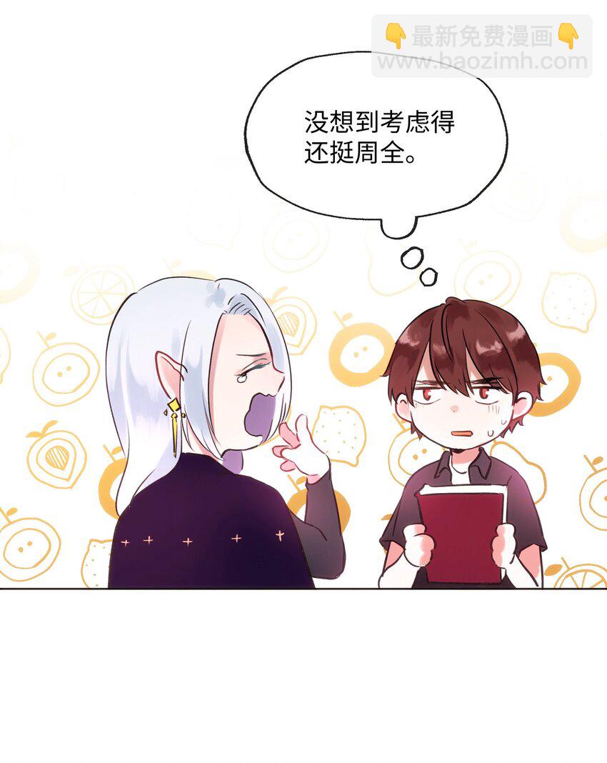 004 同床共枕-第4话