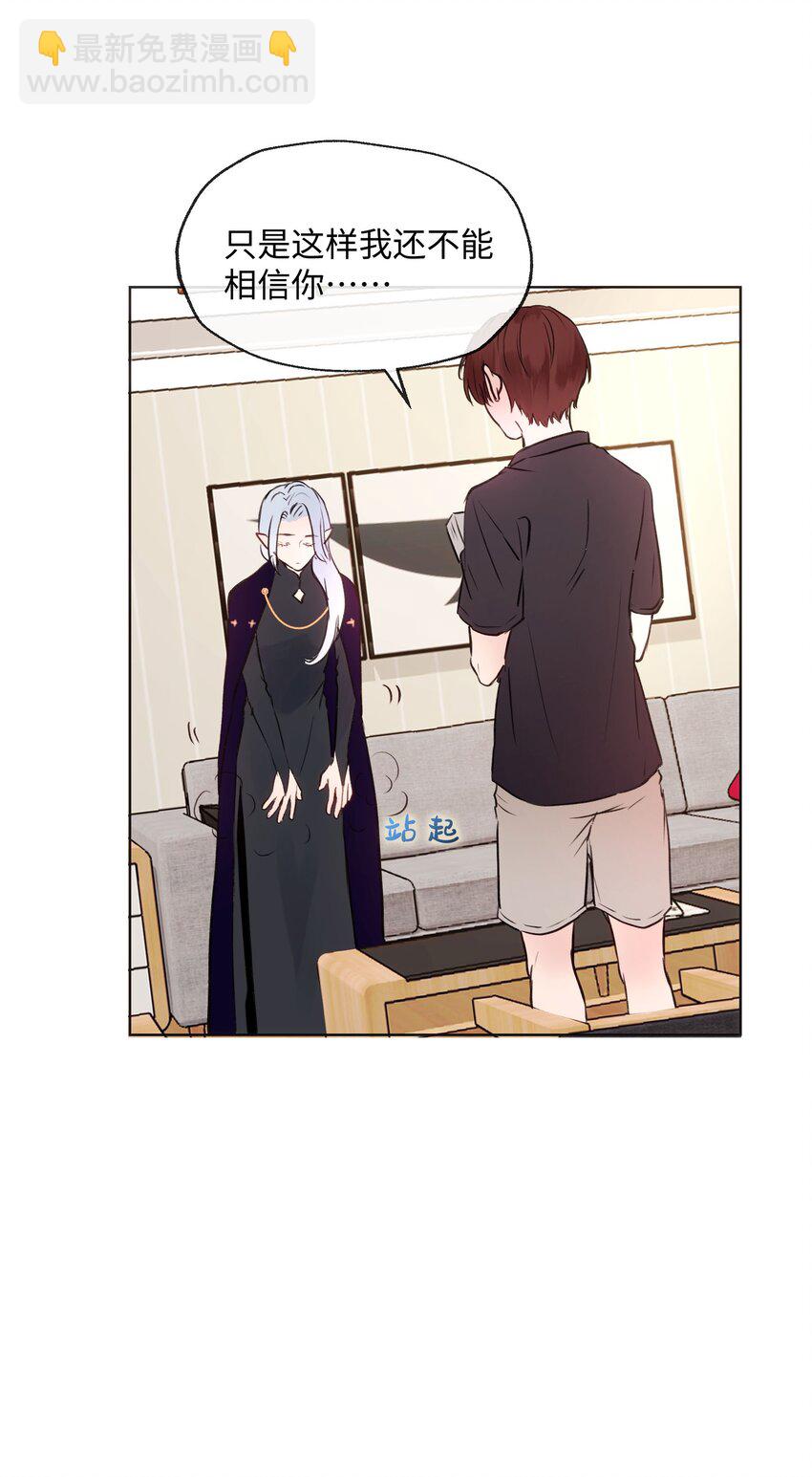 004 同床共枕-第4话