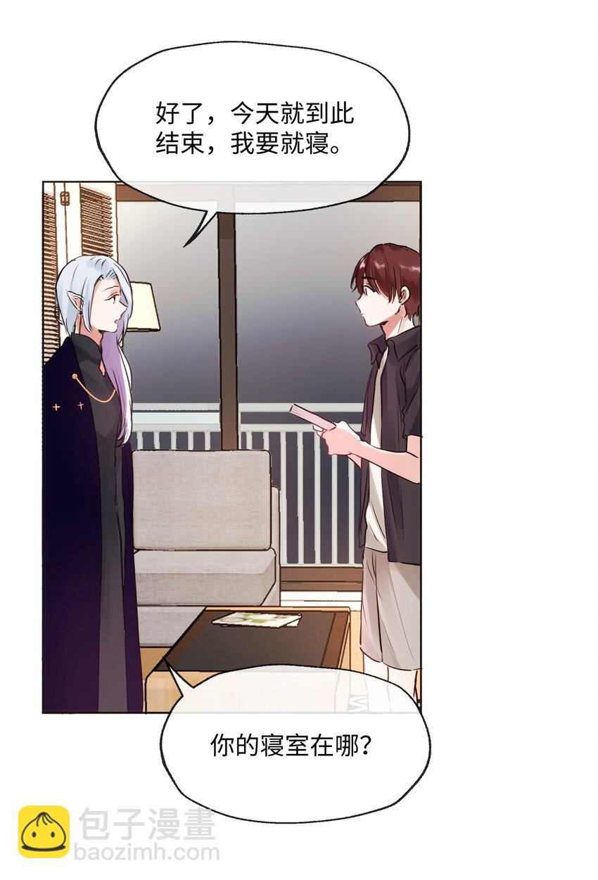 004 同床共枕-第4话