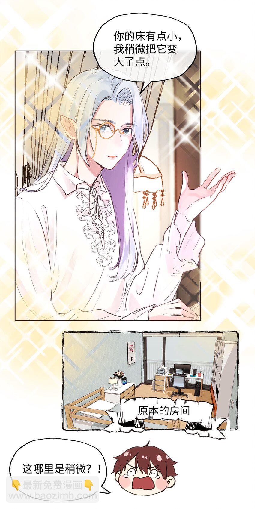 004 同床共枕-第4话