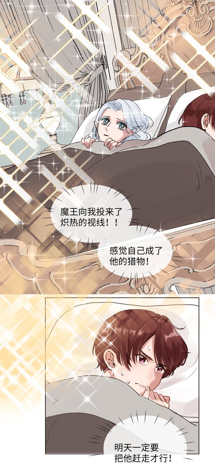 004 同床共枕-第4话