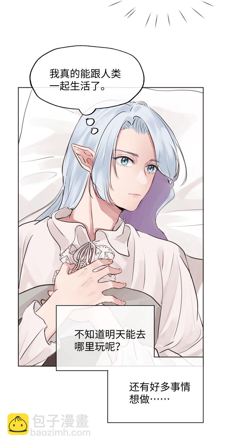 004 同床共枕-第4话