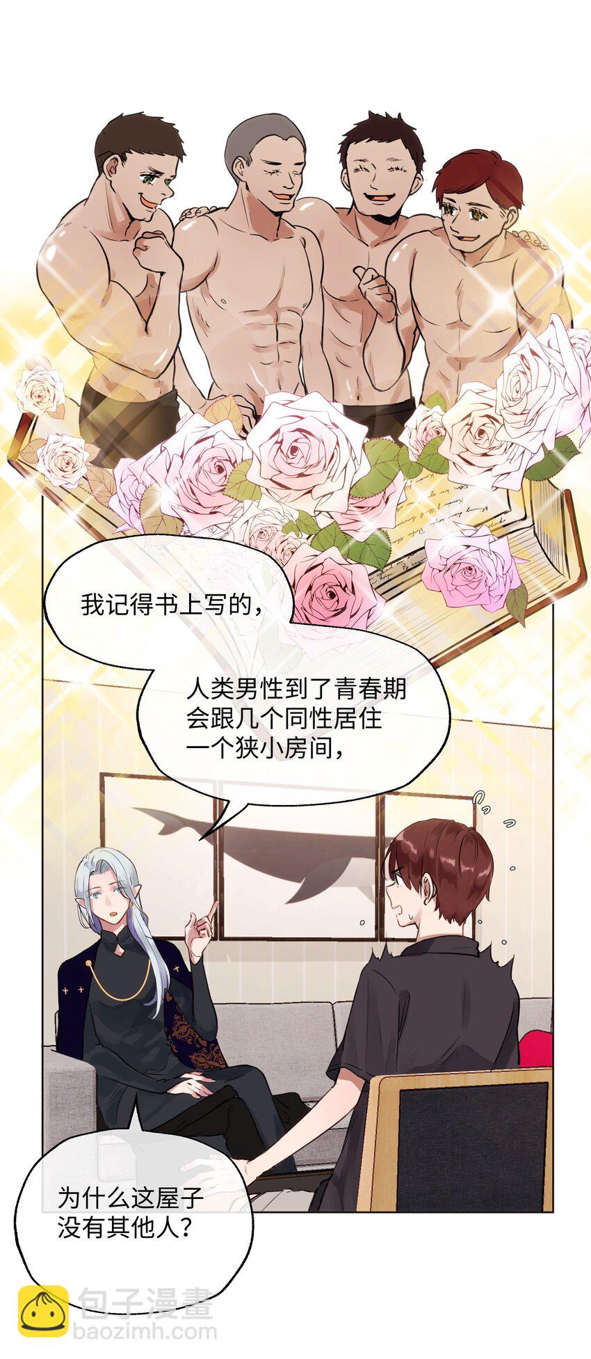 004 同床共枕-第4话