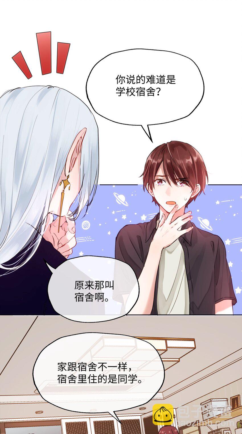 004 同床共枕-第4话