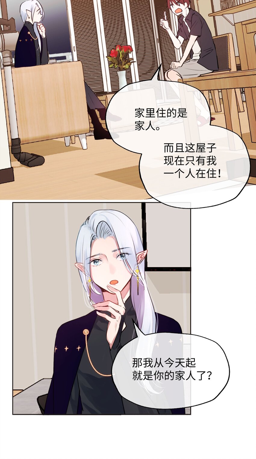 004 同床共枕-第4话