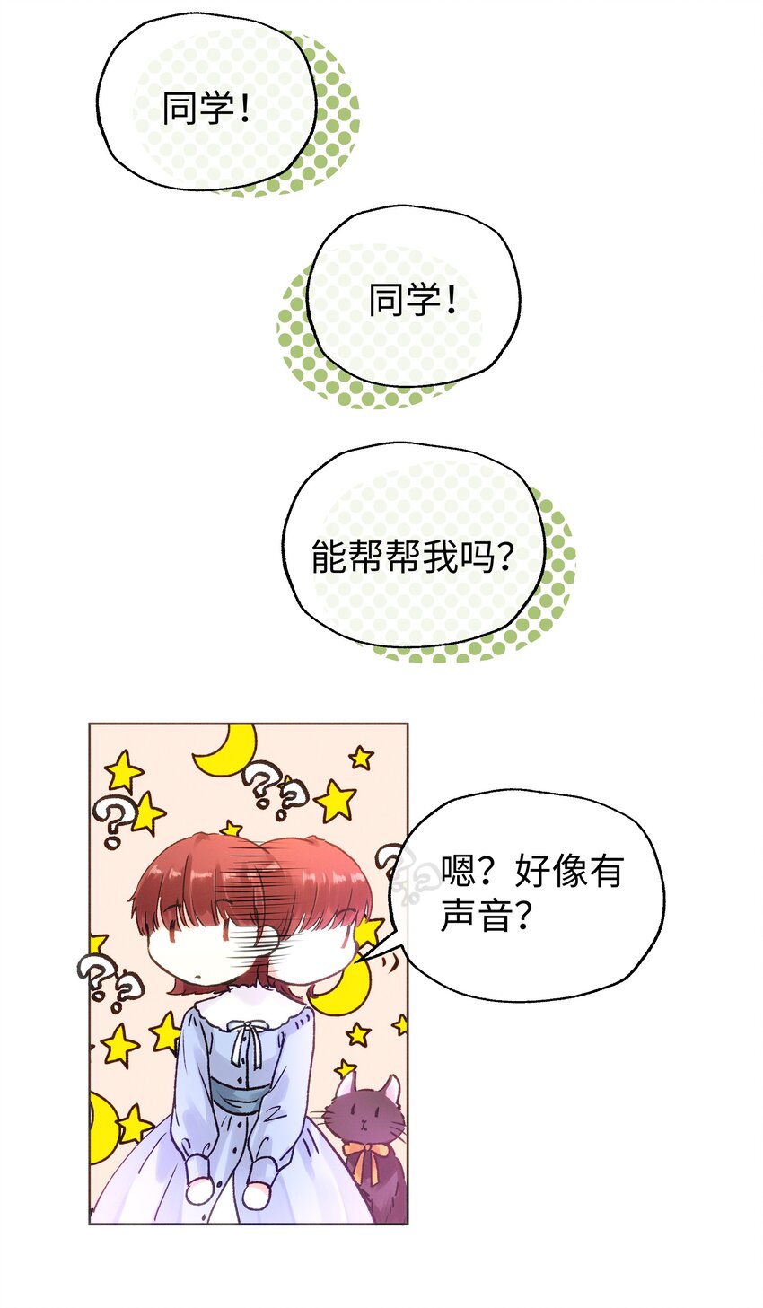 032 在你的世界里，做什么都可以-第34话