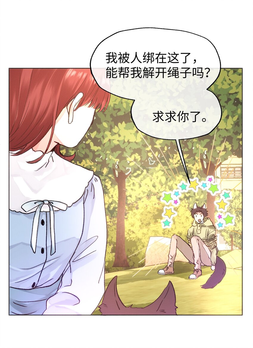 032 在你的世界里，做什么都可以-第34话