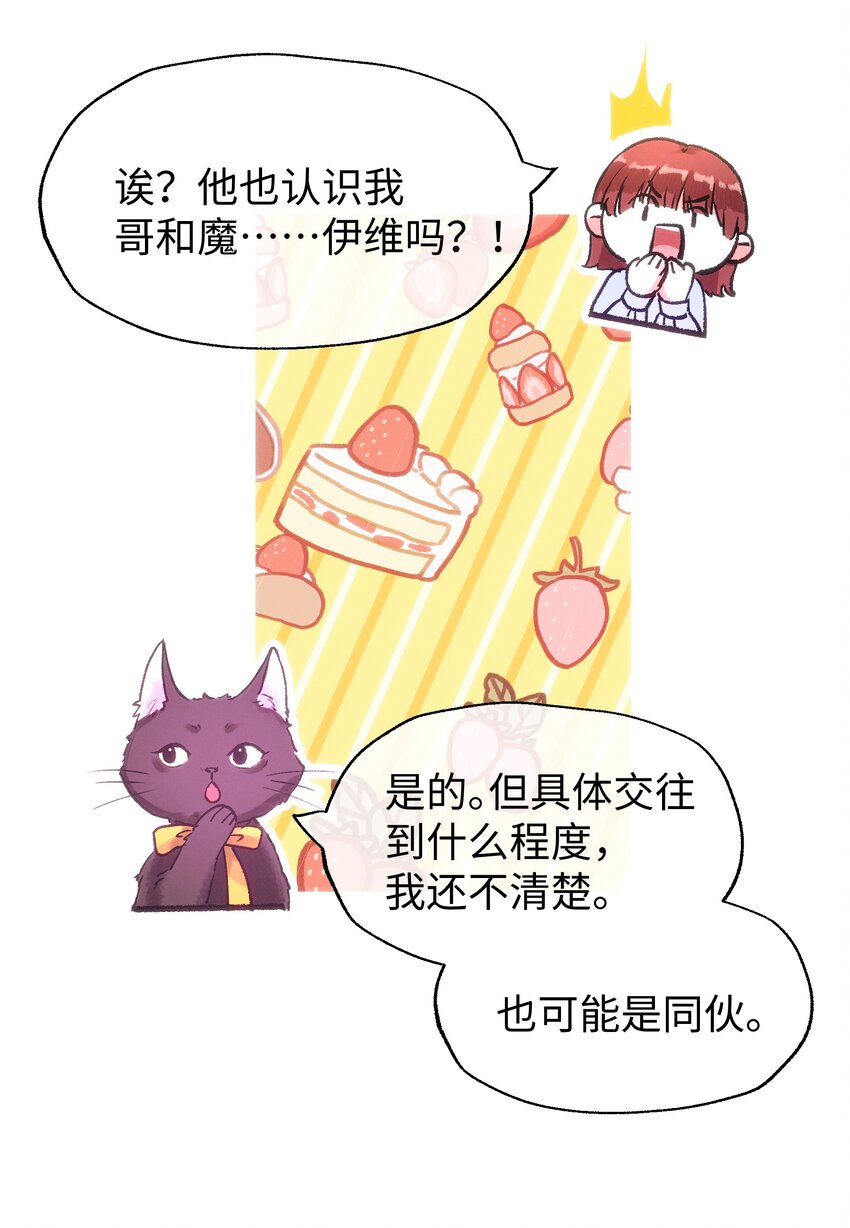 032 在你的世界里，做什么都可以-第34话