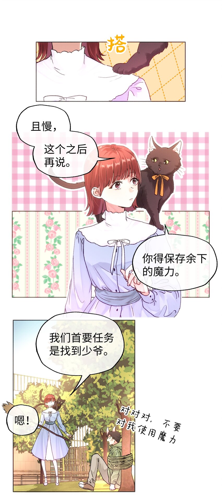 032 在你的世界里，做什么都可以-第34话