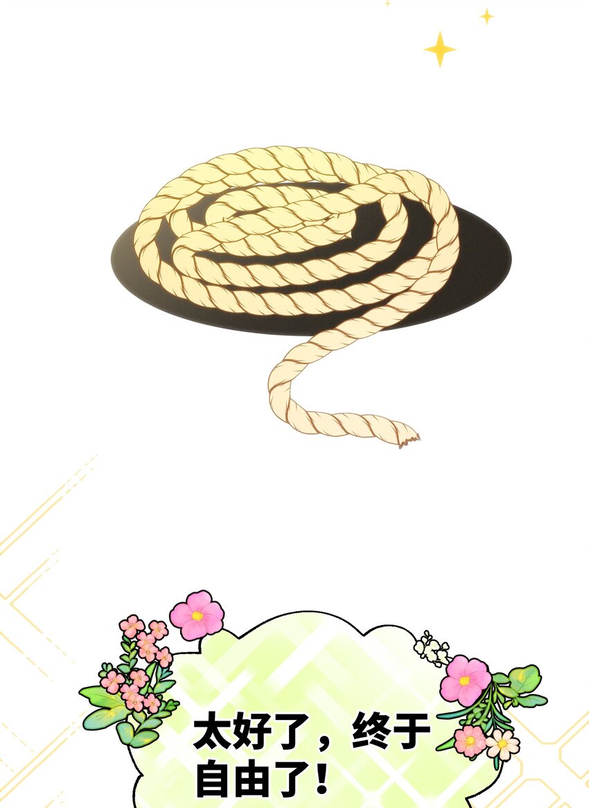 032 在你的世界里，做什么都可以-第34话