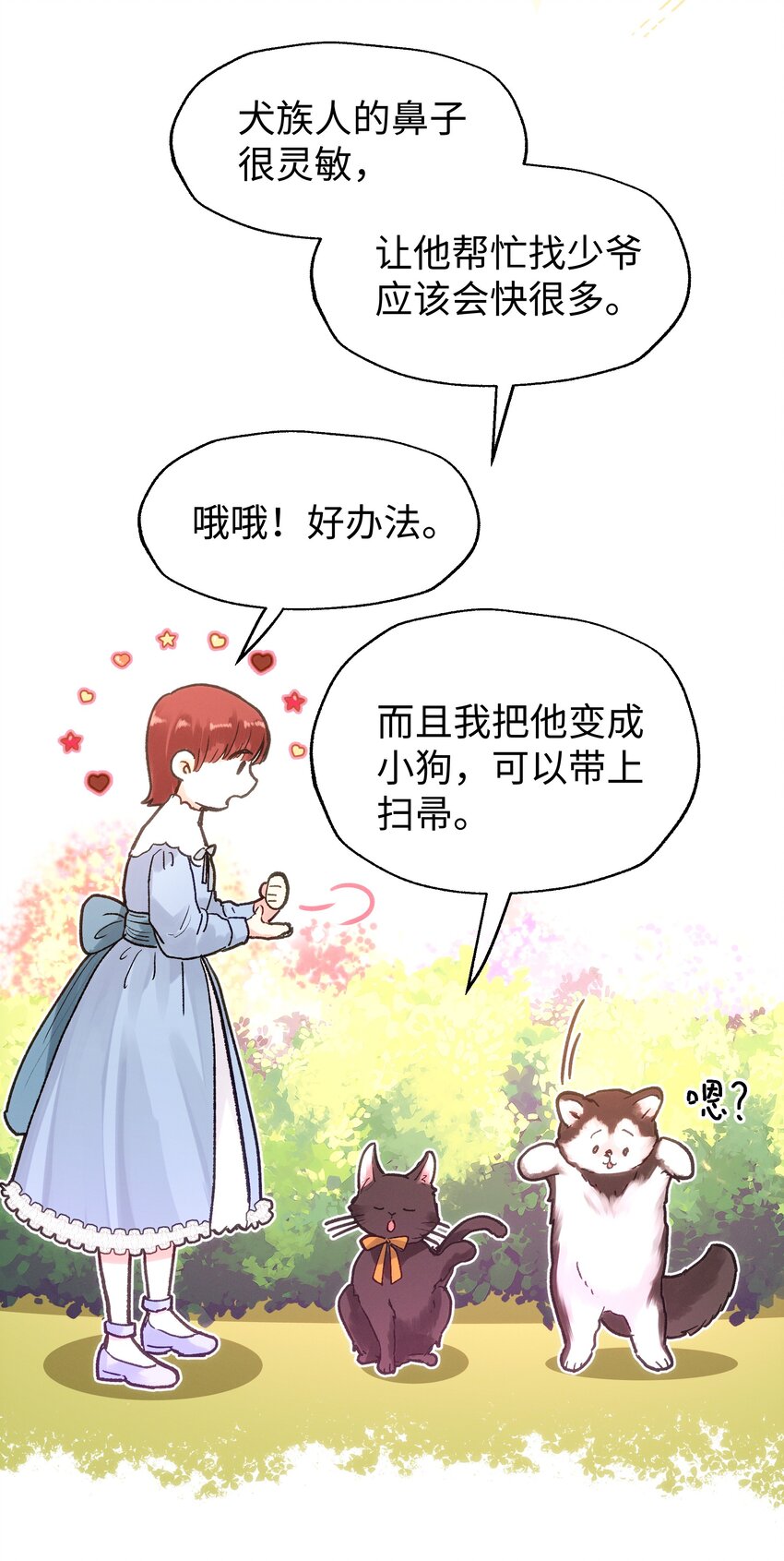 032 在你的世界里，做什么都可以-第34话