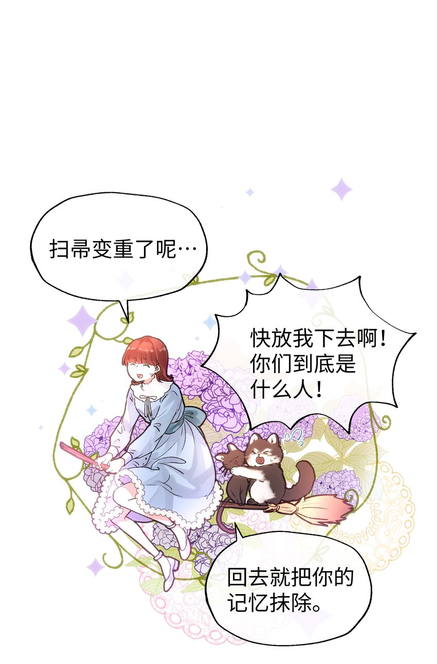 032 在你的世界里，做什么都可以-第34话