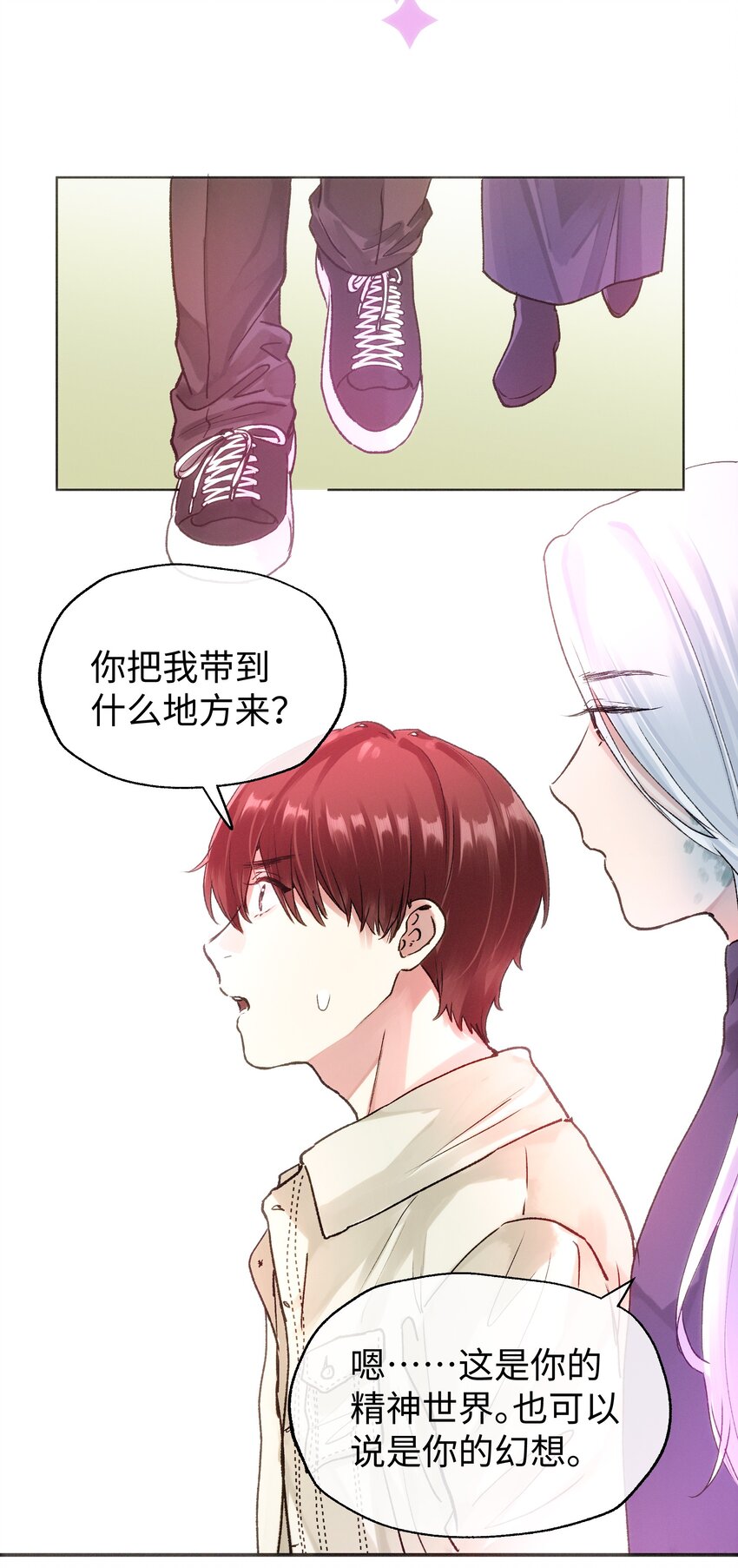 032 在你的世界里，做什么都可以-第34话