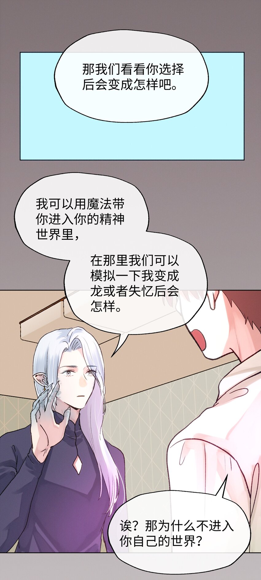 032 在你的世界里，做什么都可以-第34话