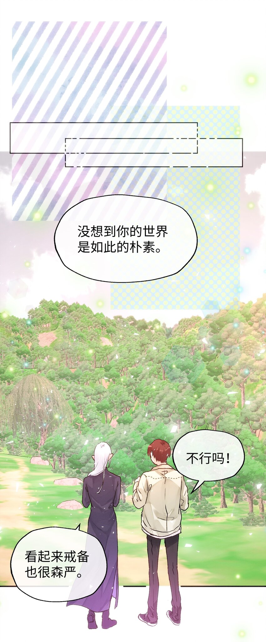 032 在你的世界里，做什么都可以-第34话