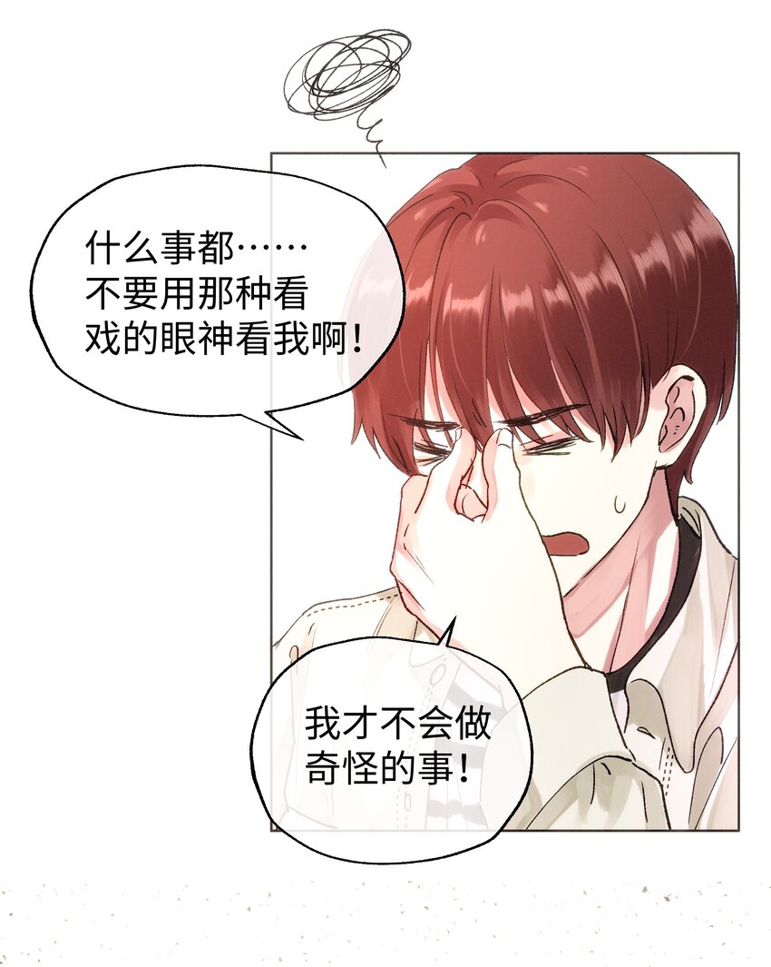 032 在你的世界里，做什么都可以-第34话