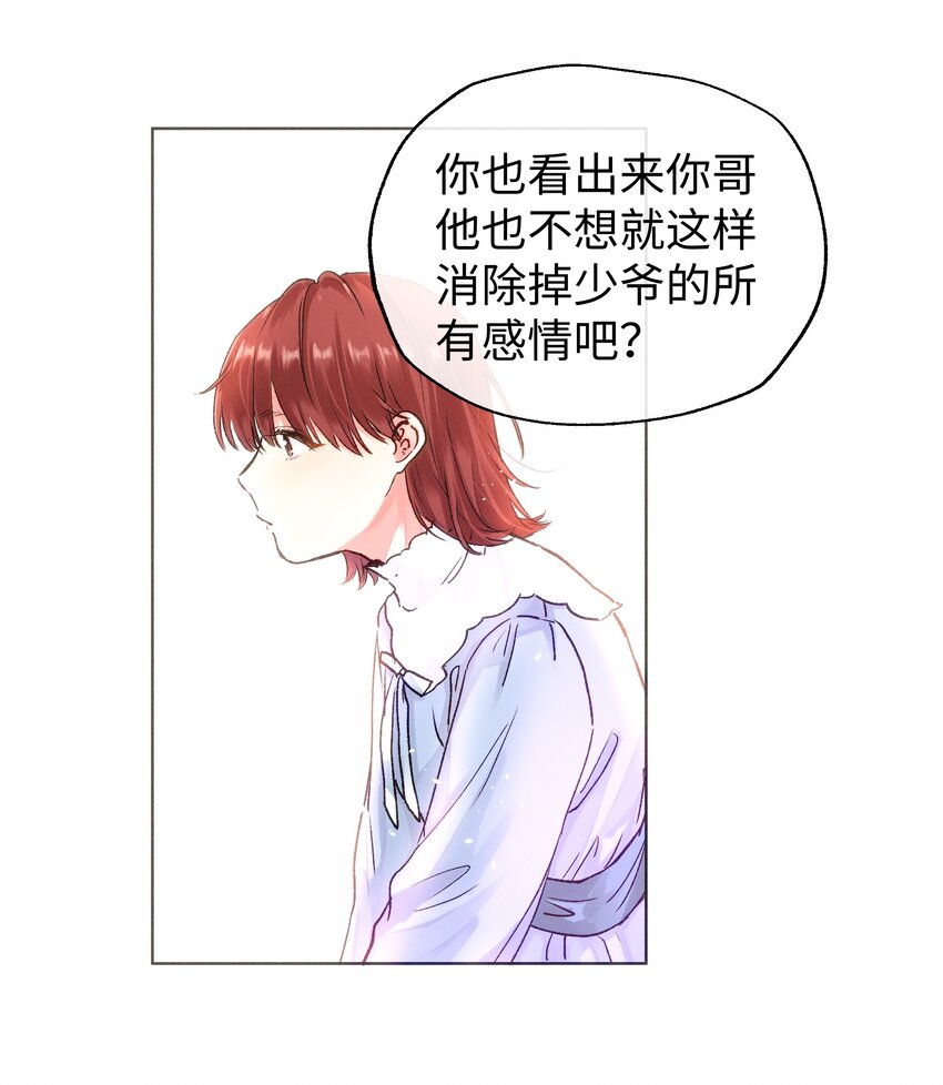 032 在你的世界里，做什么都可以-第34话