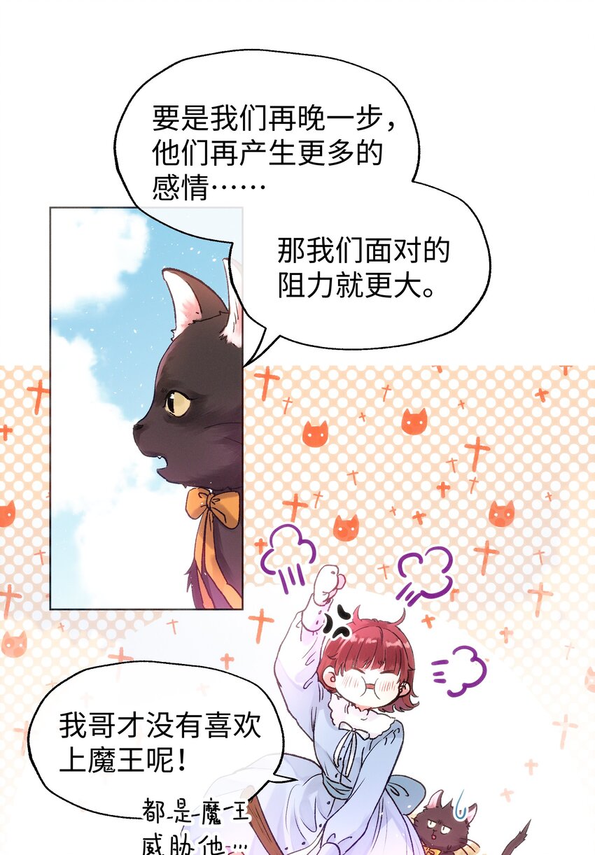 032 在你的世界里，做什么都可以-第34话