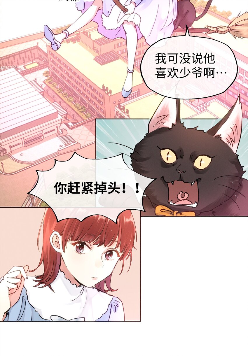 032 在你的世界里，做什么都可以-第34话