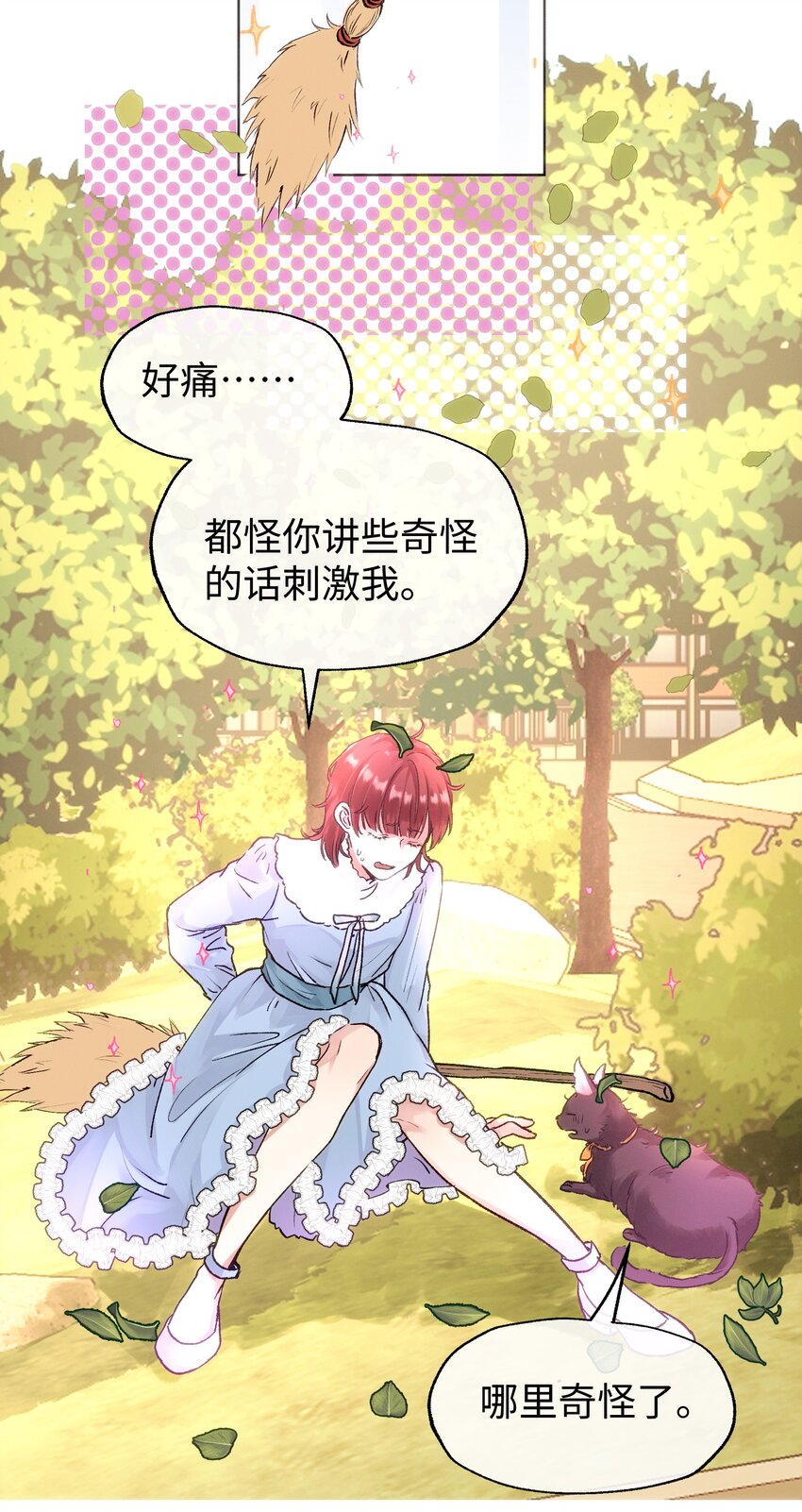 032 在你的世界里，做什么都可以-第34话