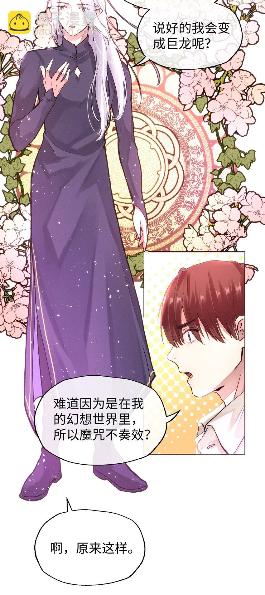 034 我好开心-第36话