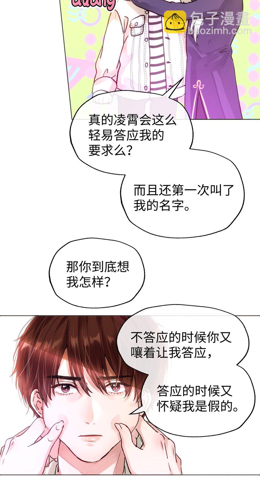 034 我好开心-第36话